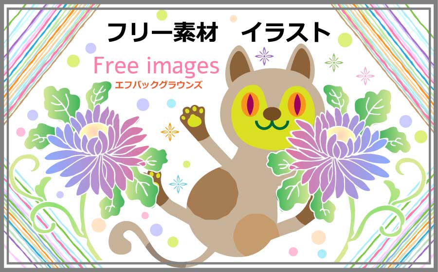 フリー素材 イラスト
